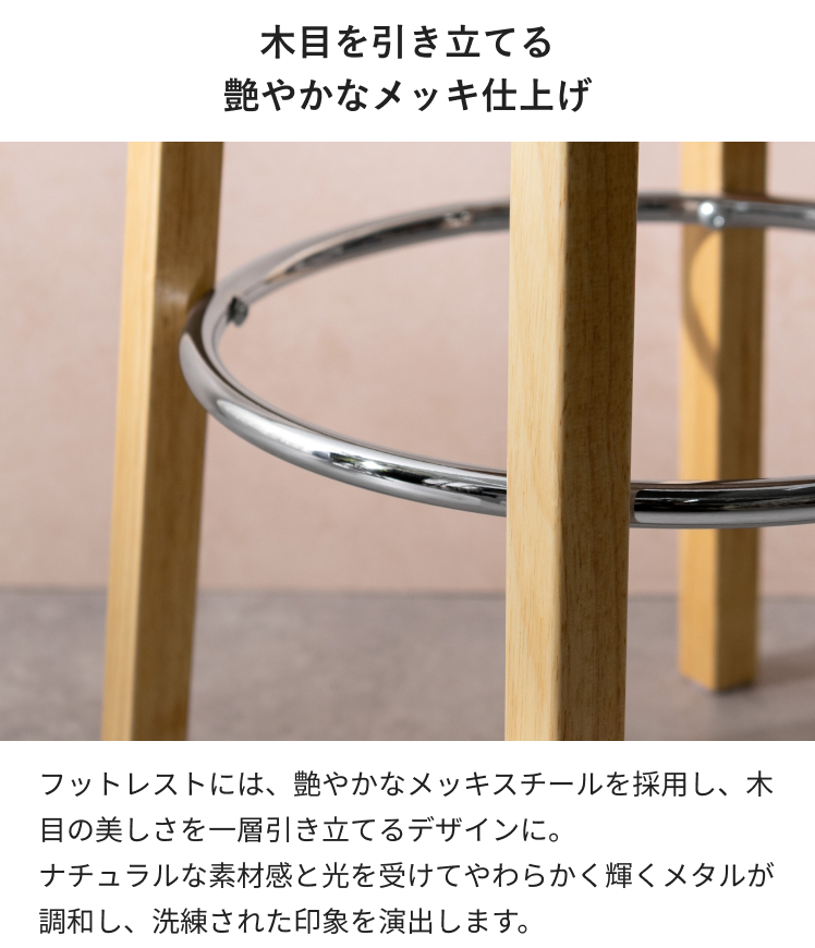 バーチェア カウンターチェア ハイチェア ハイスツール 天然木 木目