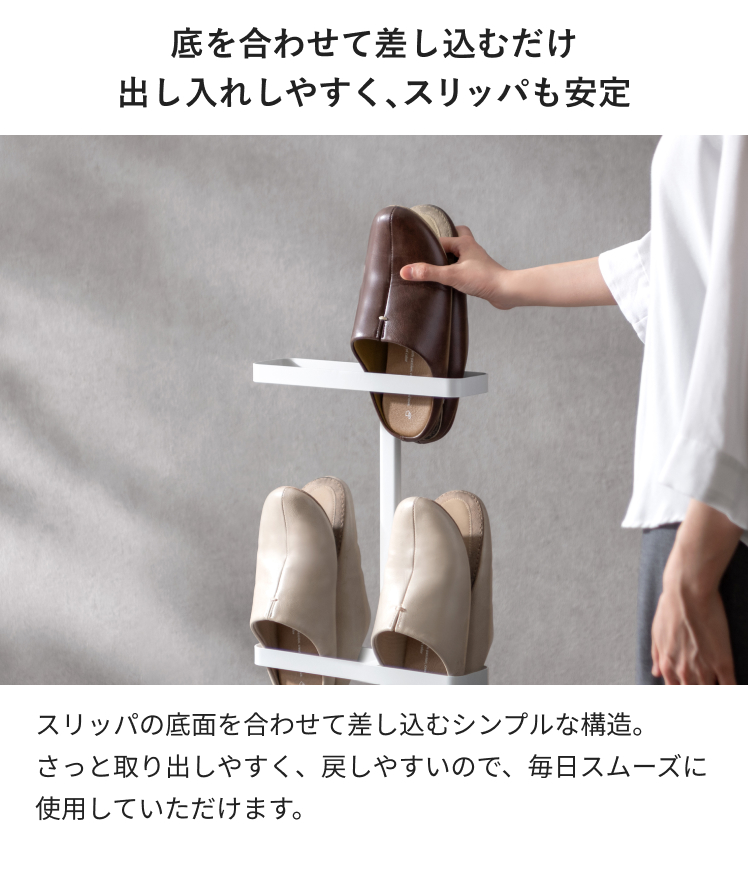 新品　玄関収納　スリッパ　靴入れ　腰掛け スリッパラック スリム 玄関収納 おしゃれ スリッパ収納 ナチュラル