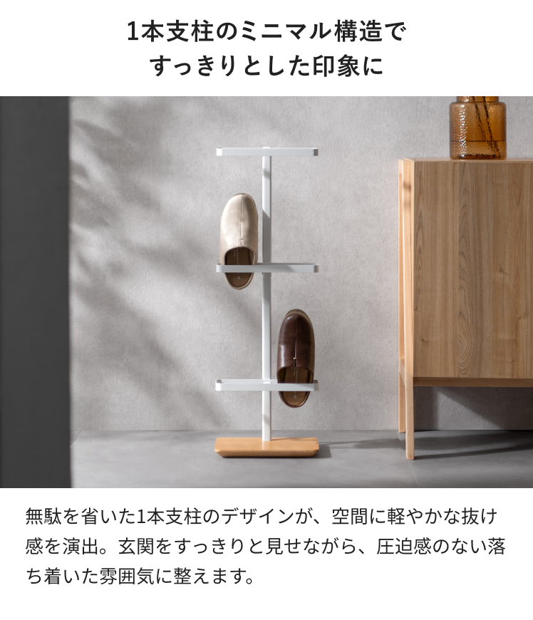 スリッパラック スリム 玄関収納 おしゃれ スリッパ収納 ナチュラル