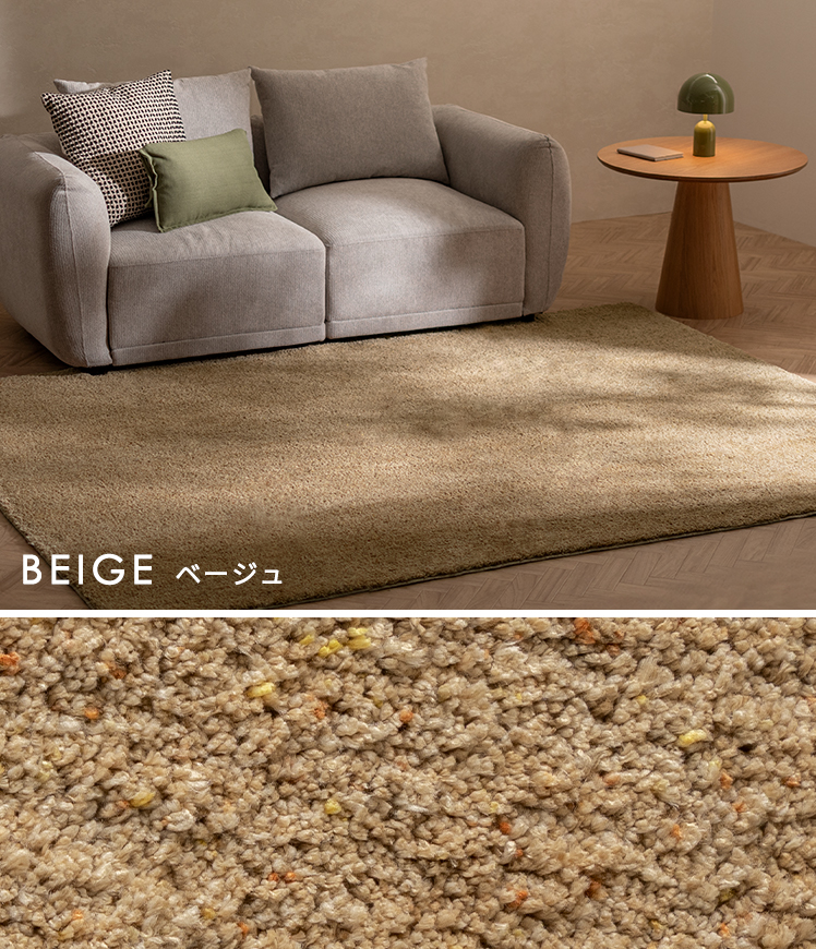 エア・リゾーム ラグマット ラグ 洗える カーペット らぐ ミックス