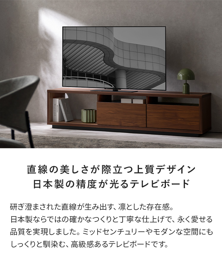 ローボード テレビ台 テレビボード 180cm 完成品 日本製 TV台 おしゃれ 
