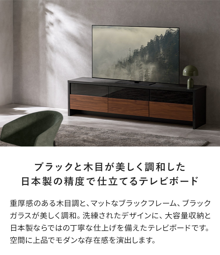 ローボード テレビ台 テレビボード 180cm 完成品 日本製 TV台 おしゃれ