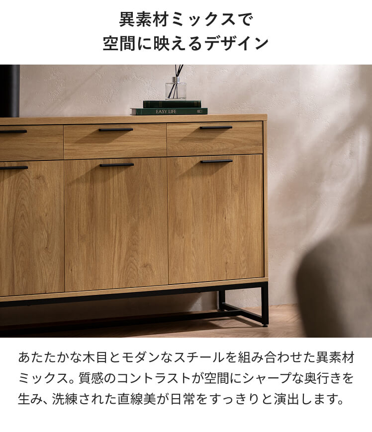 エア・リゾーム キャビネット 120 サイドボード リビングボード 収納棚