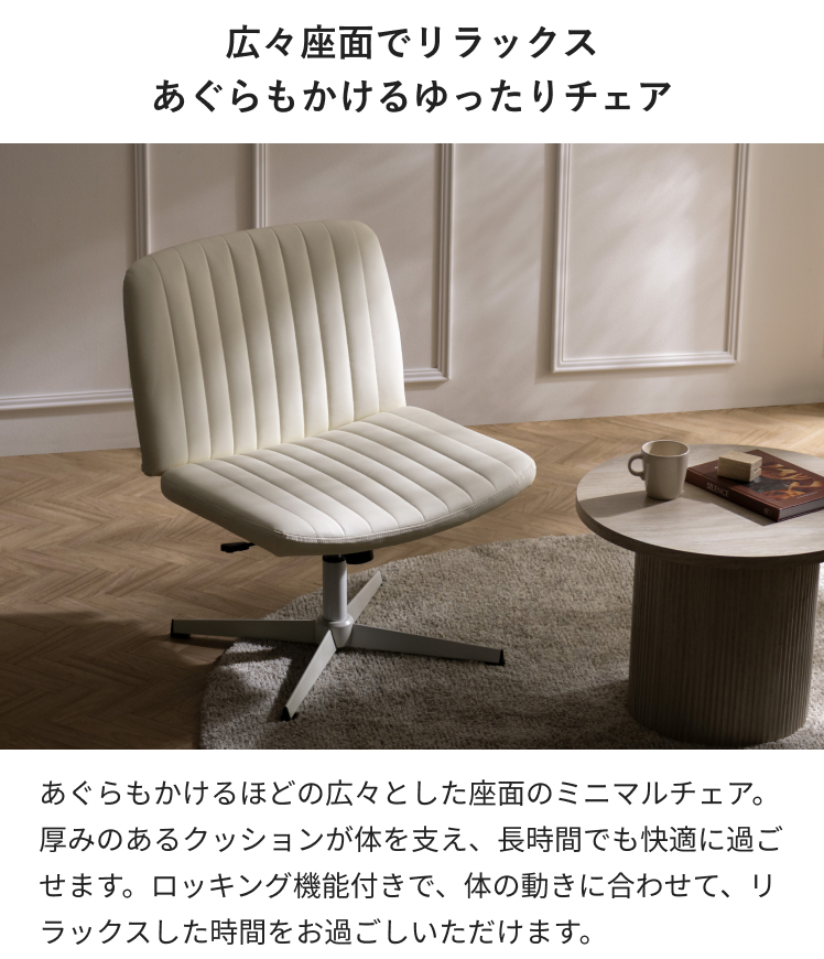 チェア パーソナルチェア ロッキング ソファチェア 回転座面 おしゃれ