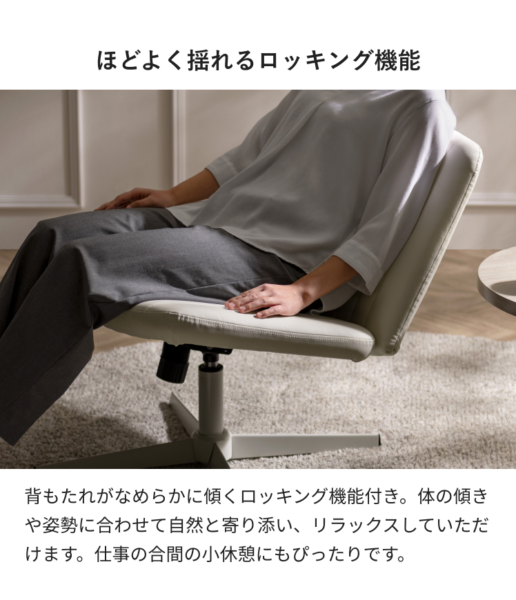 チェア パーソナルチェア ロッキング ソファチェア 回転座面 おしゃれ