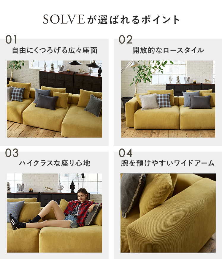 エア・リゾーム ユニットソファ ソファ ソファー 1人掛け 1Pソファ