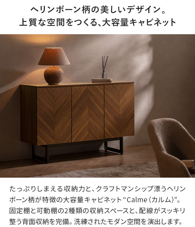 キャビネット サイドボード リビング 収納 リビングボード 収納棚  