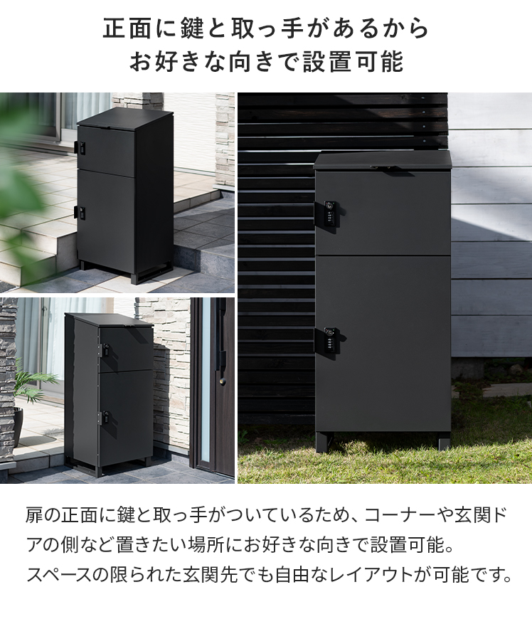 宅配ボックス ポスト置き配 戸建て用 エア・リゾーム 宅配ボックス 戸建 置き肩 置き配ボックス 大型 ポスト