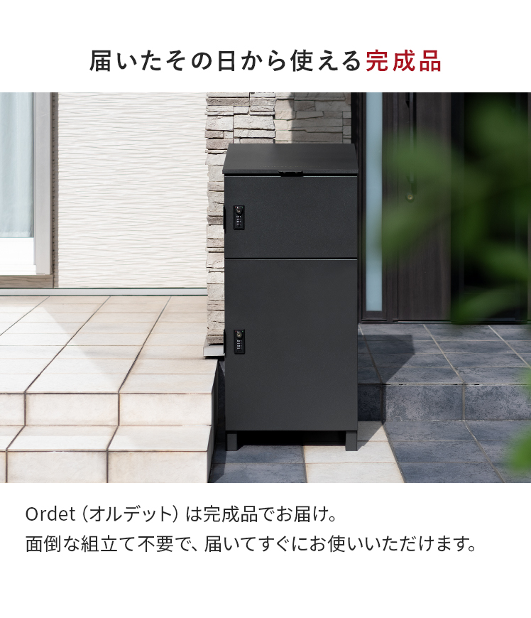 エア・リゾーム 宅配ボックス 戸建 置き肩 置き配ボックス 大型 ポスト