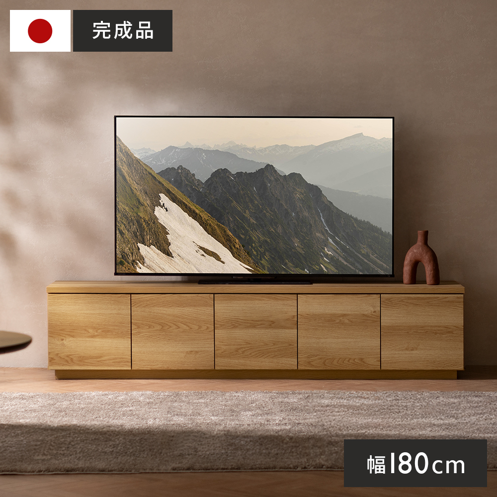 ローボード テレビ台 テレビボード テレビラック TVラック 180cm 完成 
