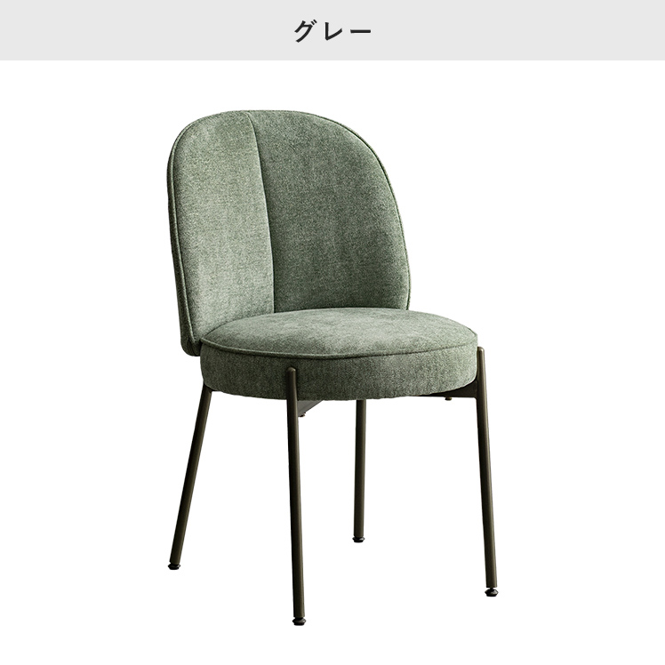 ダイニングチェア 1脚 椅子 肘なし デスクチェア ファブリック ホテル