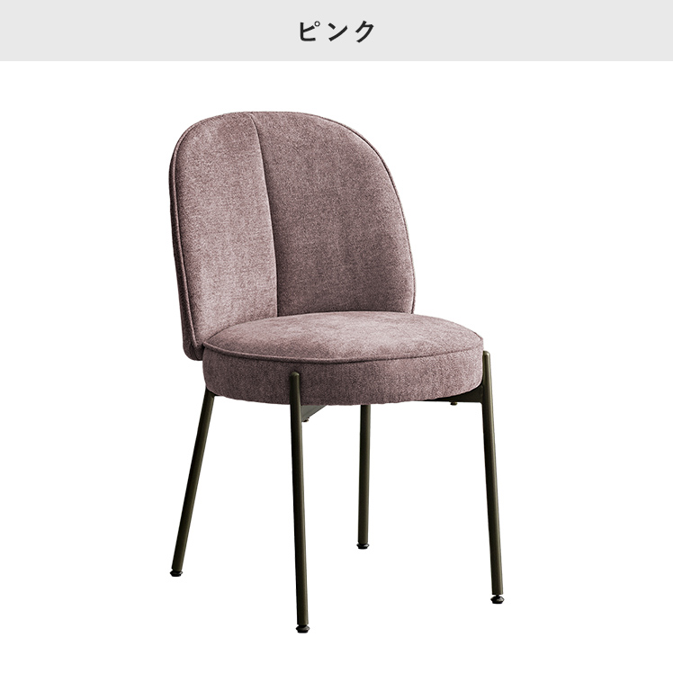 ダイニングチェア 1脚 椅子 肘なし デスクチェア ファブリック ホテル