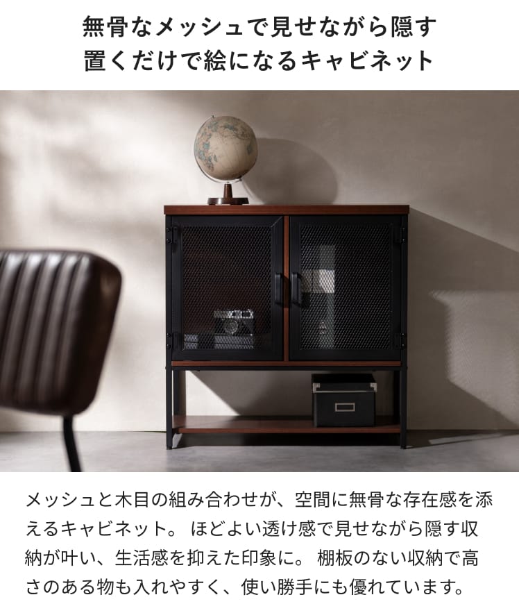 キャビネット リビング収納 オープン棚 おしゃれ お酒 扉収納 リビング