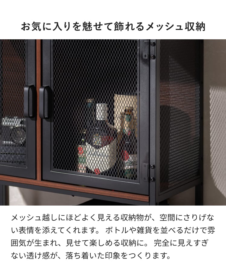 キャビネット リビング収納 オープン棚 おしゃれ お酒 扉収納 リビング