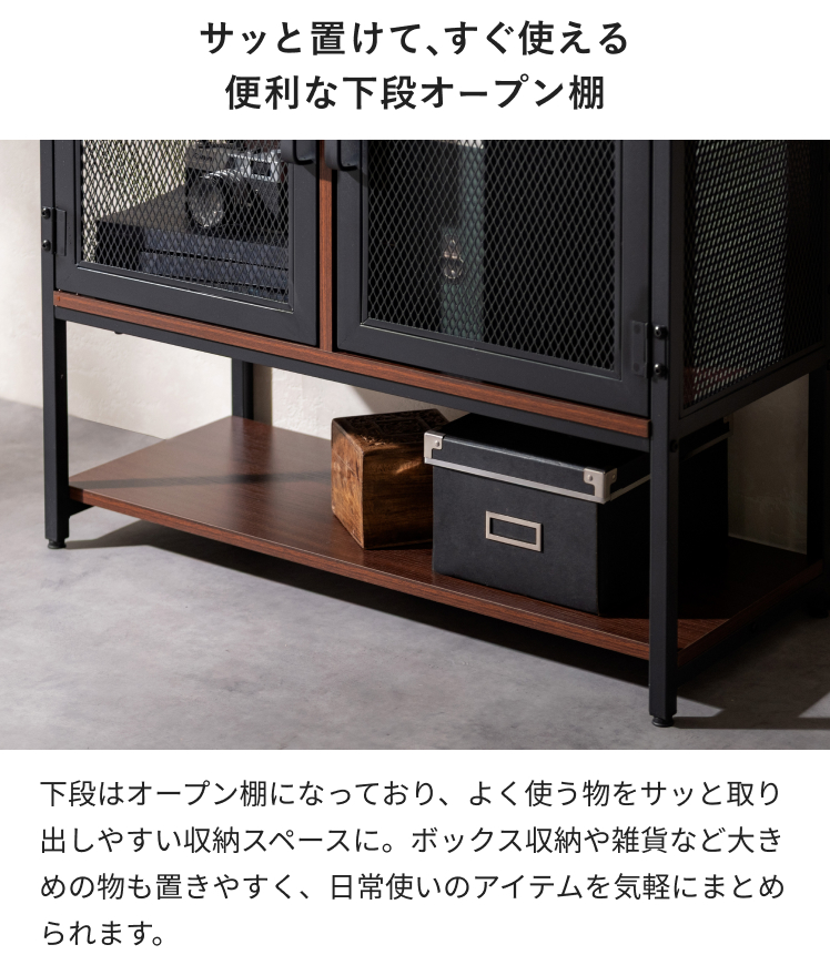 キャビネット リビング収納 オープン棚 おしゃれ お酒 扉収納 リビング