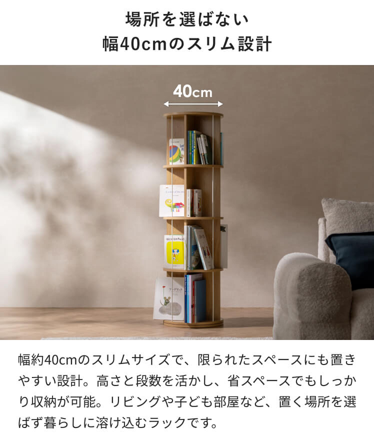 本棚 回転 大容量 スリム 収納棚 棚 収納 ...の詳細画像4