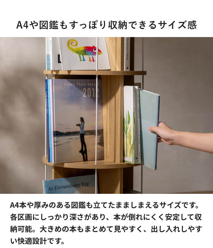 エア・リゾーム 本棚 回転 大容量 スリム 収納棚 棚 収納 コミック