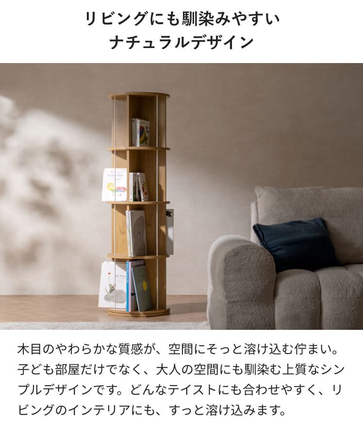 エア・リゾーム 本棚 回転 大容量 スリム 収納棚 棚 収納 コミック 