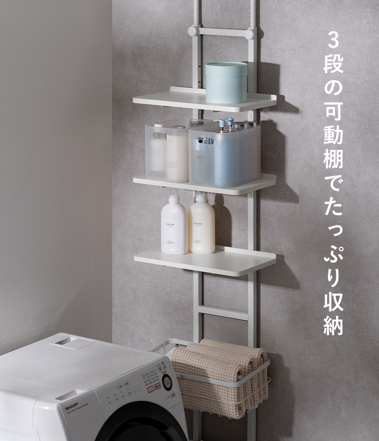 ランドリーラック 突っ張り スリム 薄型 洗濯機 ラック つっぱり 棚