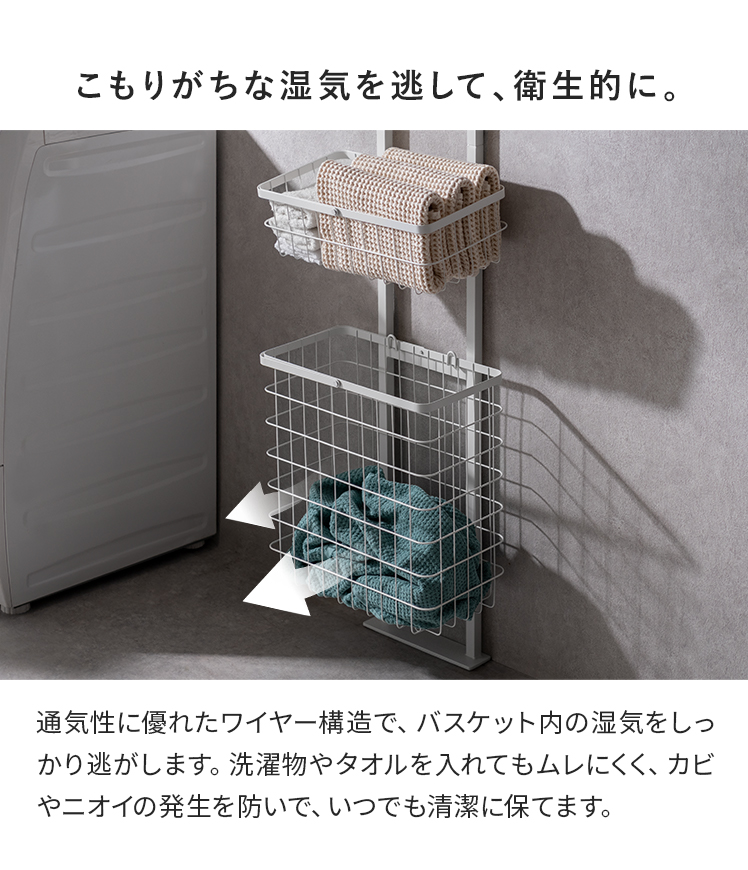 ランドリーラック 突っ張り スリム 薄型 洗濯機 ラック つっぱり 棚 