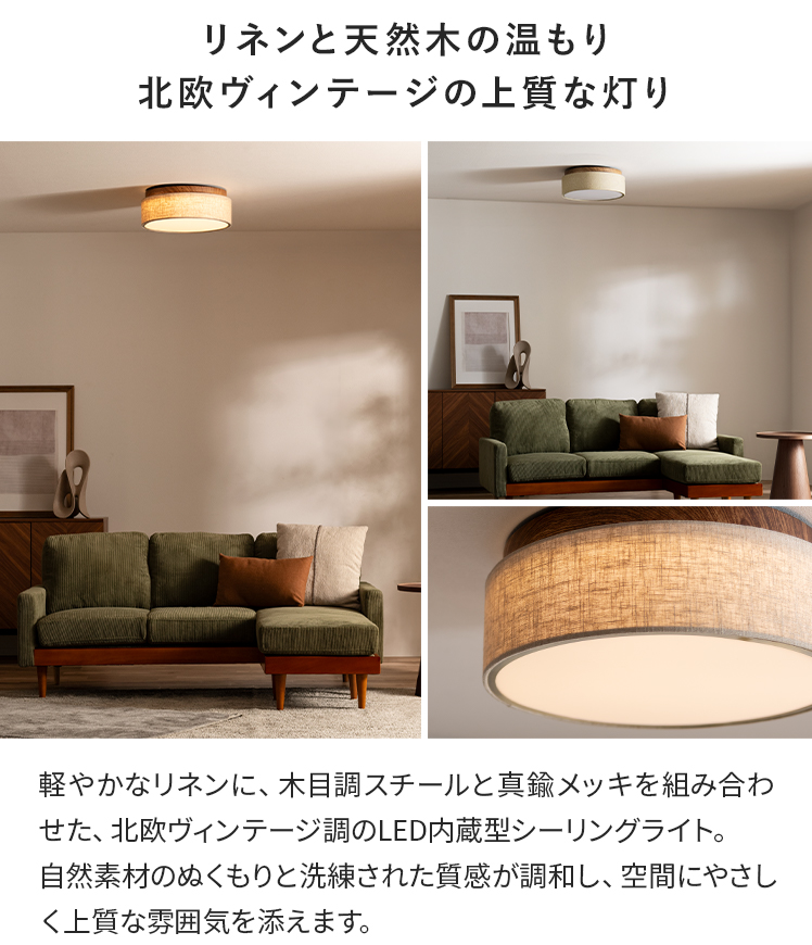 エア・リゾーム シーリングライト led 照明 8畳 6畳 照明器具