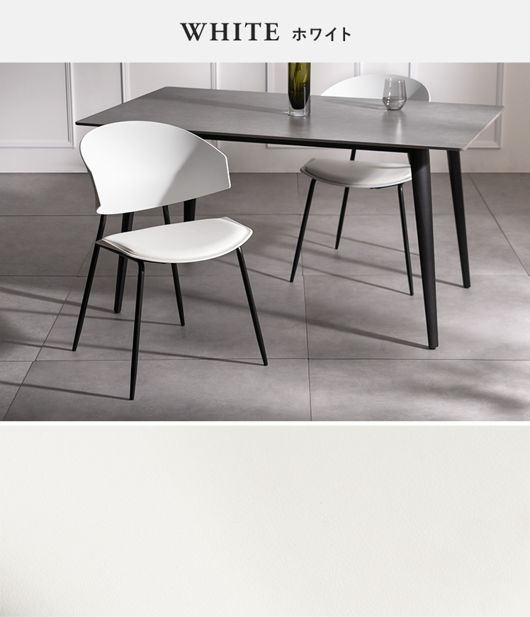 エア・リゾーム ダイニングチェア 2脚セット 椅子 ダイニング チェアー