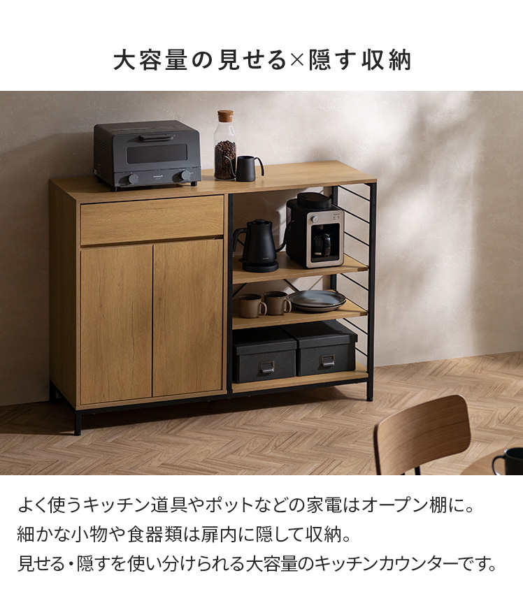 エア・リゾーム キッチンカウンター 120 キッチンボード キッチン