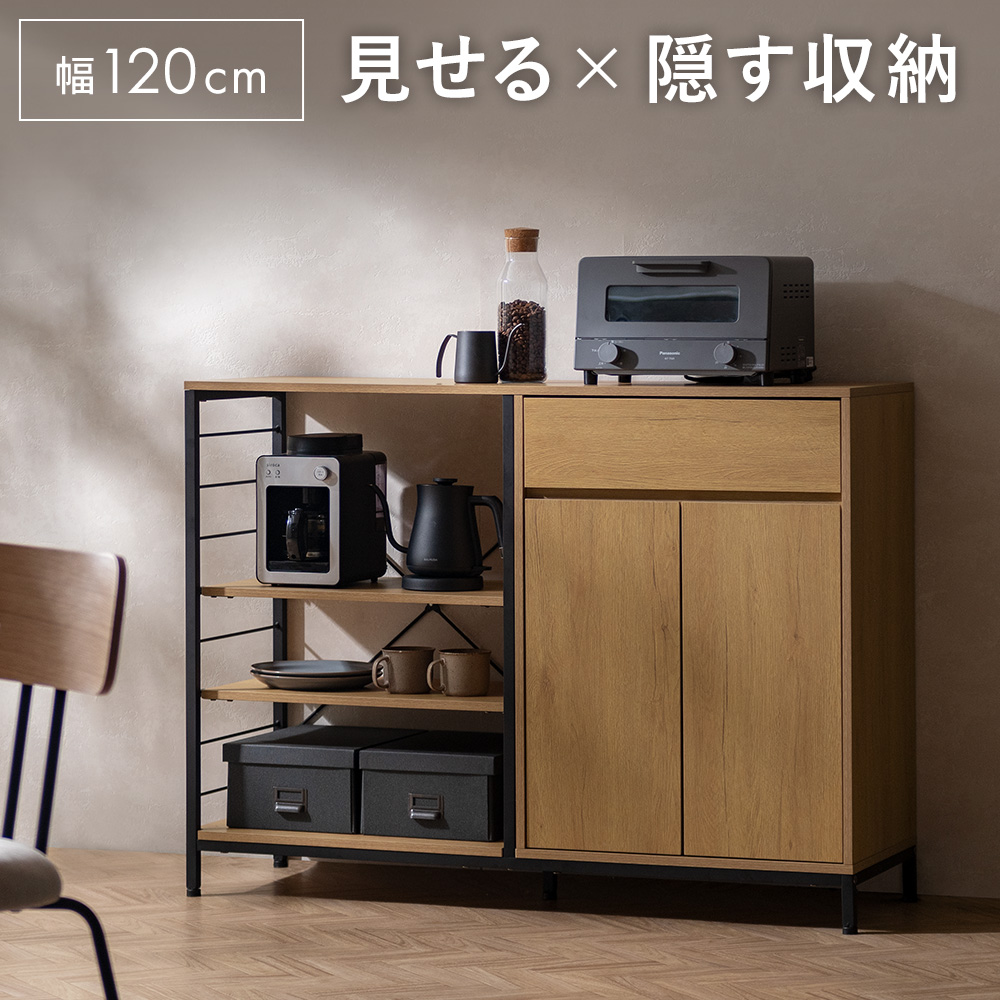 エア・リゾーム キッチンカウンター 120 キッチンボード キッチン