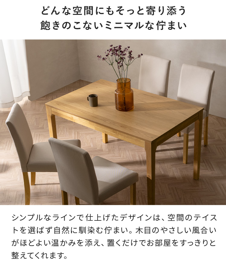 エア・リゾーム ダイニングセット ダイニングテーブル ダイニング