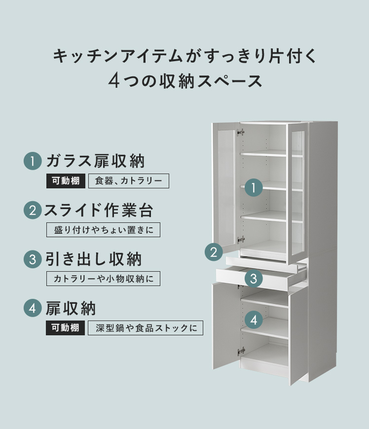 赤字価格！食器棚 キッチンカウンター スリム キッチン収納 ガラス扉 幅60 キッチンカウンター 幅60cm ガラス扉 食器棚 カップボード fy-0146