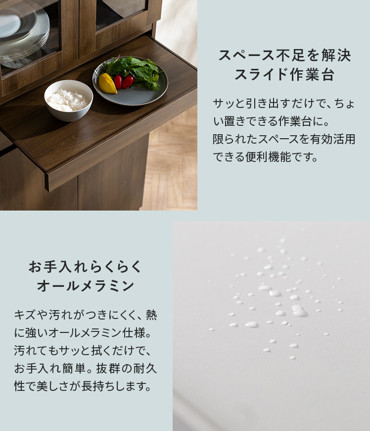 食器棚 スリム 幅60cm 隠せる 収納 60幅 キッチン収納ラック カップ