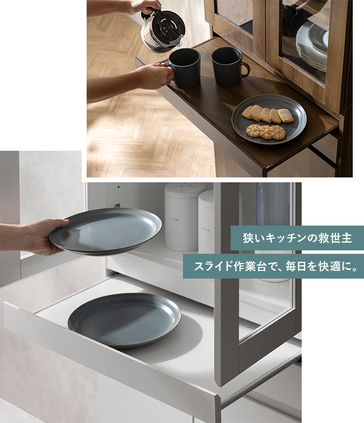 食器棚 スリム 幅60cm 隠せる 収納 60幅 キッチン収納ラック カップ