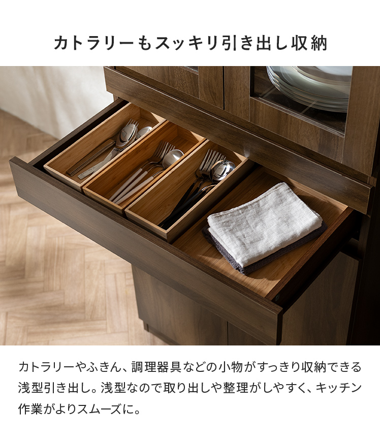 食器棚 スリム 幅60cm 隠せる 収納 60幅 キッチン収納ラック カップ