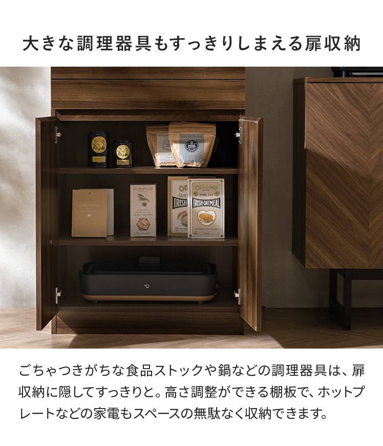 食器棚 スリム 幅60cm 隠せる 収納 60幅 キッチン収納ラック カップ