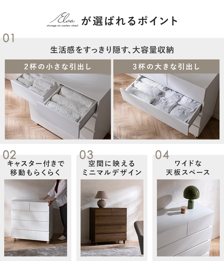 エア・リゾーム チェスト タンス たんす 4段チェスト 引き出し収納