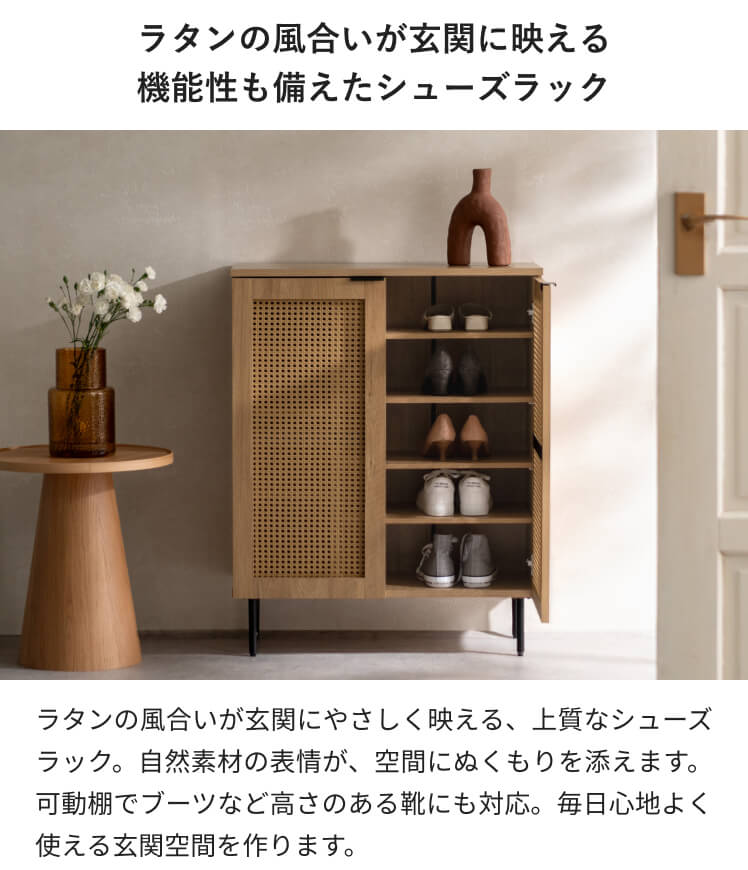 エア・リゾーム シューズラック 下駄箱 シューズボックス 靴ラック