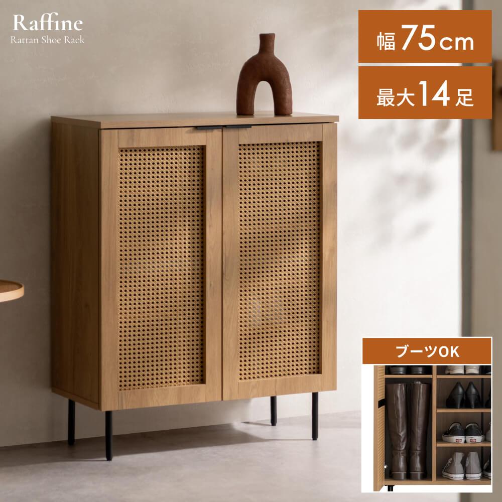 エア・リゾーム シューズラック 下駄箱 シューズボックス 靴ラック