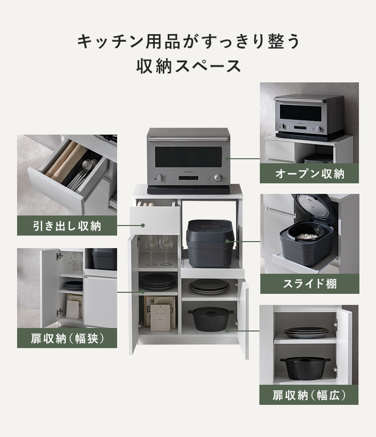 エア・リゾーム キッチンボード 食器棚 カップボード レンジ台 
