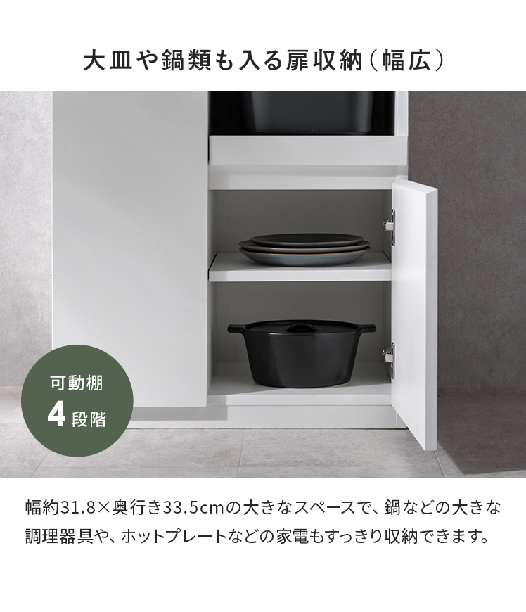 エア・リゾーム ポイント5倍中! キッチンボード 食器棚 カップボード