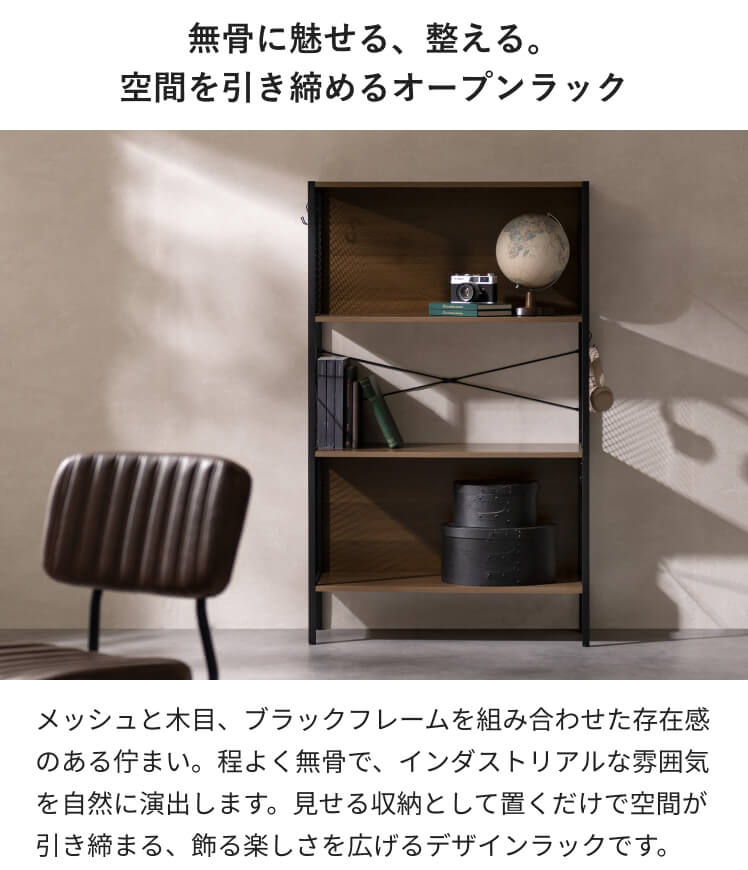 オープンラック 棚 ラック ディスプレイラック おしゃれ 収納棚