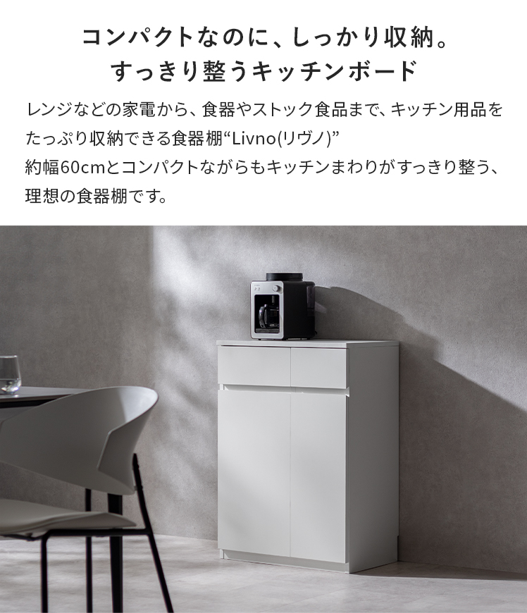エア・リゾーム 食器棚 ロータイプ レンジ台 レンジラック キッチン