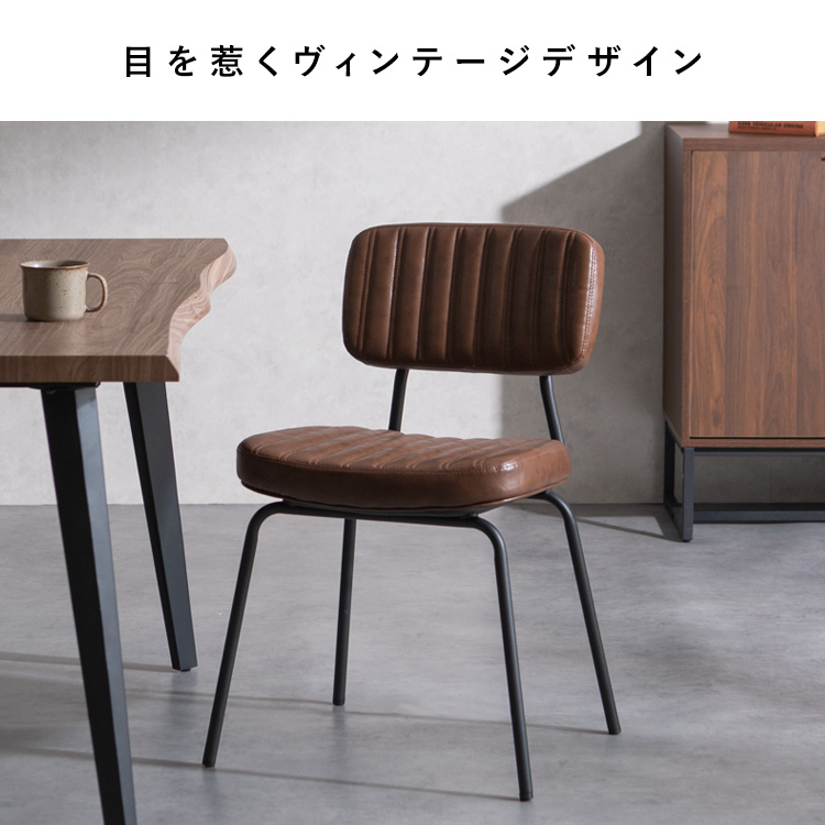 ダイニングチェア 2脚セット おしゃれ 椅子 チェア ヴィンテージ イス