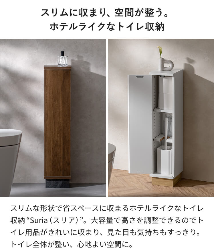 エア・リゾーム トイレ収納 スリム収納 トイレラック トイレット エア・リゾーム トイレ収納 スリム収納 トイレラック トイレット