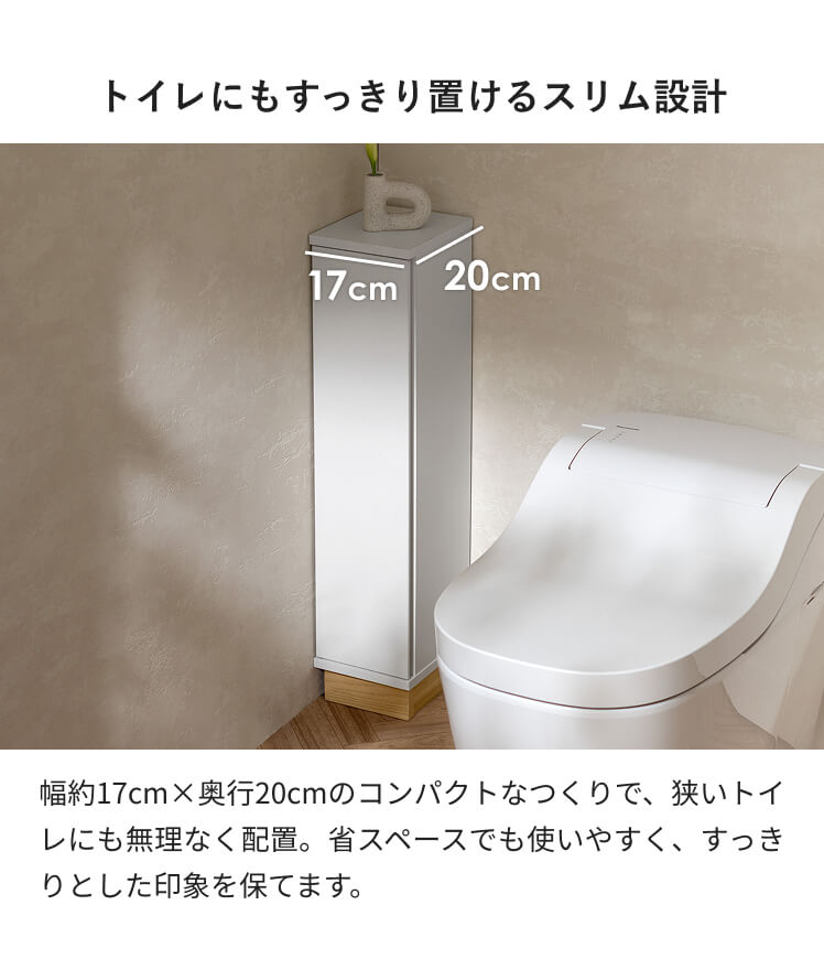 エア・リゾーム トイレ収納 スリム収納 トイレラック トイレット