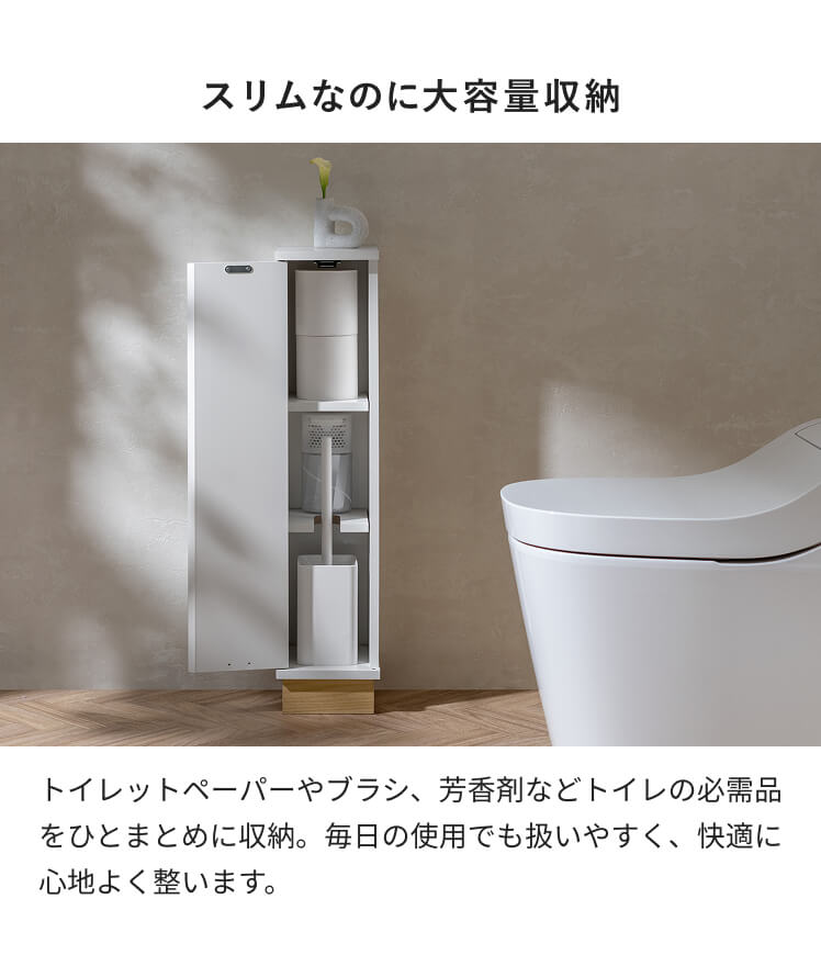 エア・リゾーム トイレ収納 スリム収納 トイレラック トイレット