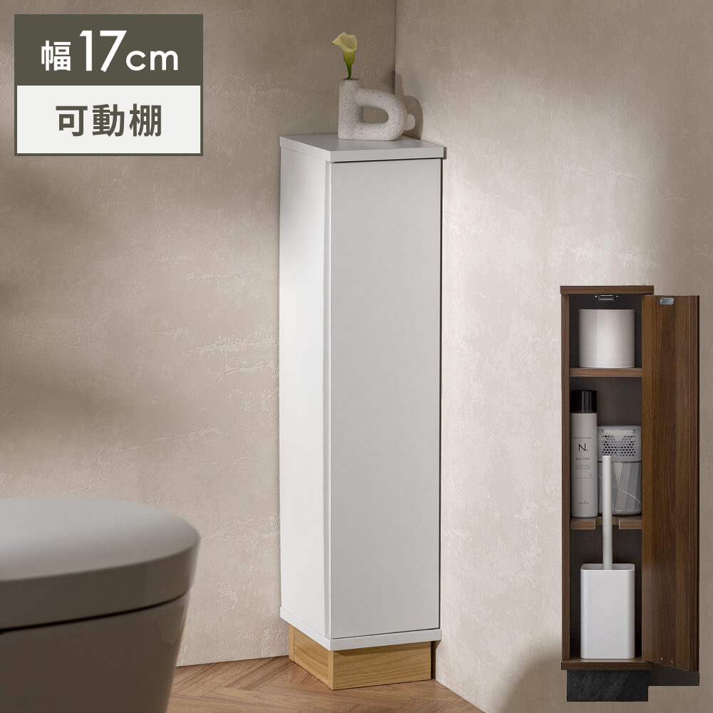エア・リゾーム トイレ収納 スリム収納 トイレラック トイレット
