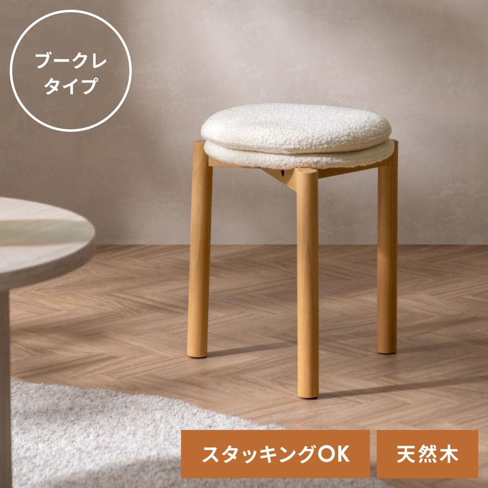 エア・リゾーム スツール チェア 丸椅子 イス デザインスツール