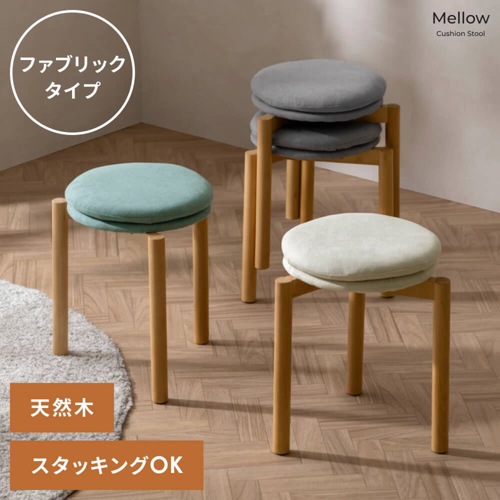 エア・リゾーム スツール チェア 丸椅子 イス デザインスツール