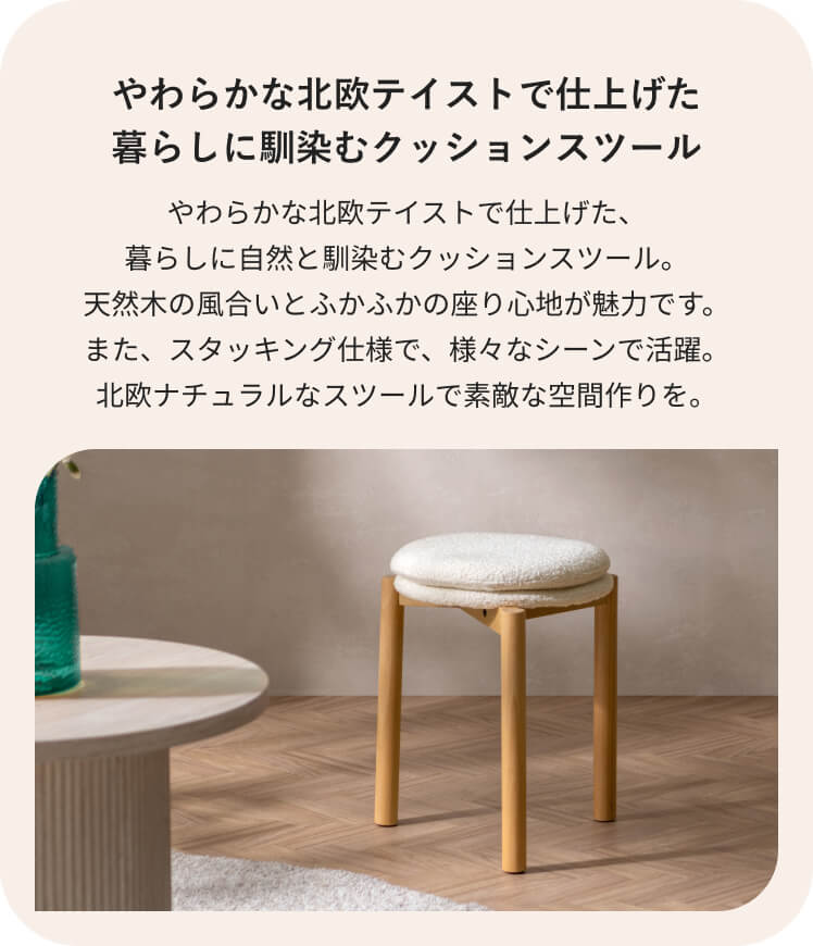エア・リゾーム スツール チェア 丸椅子 イス デザインスツール