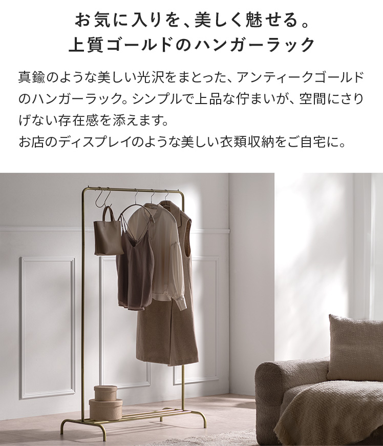 エア・リゾーム ハンガーラック おしゃれ コートハンガー 洋服掛け